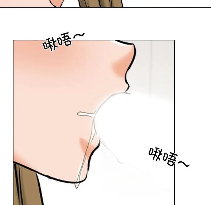 《同事换换爱》漫画 第158話