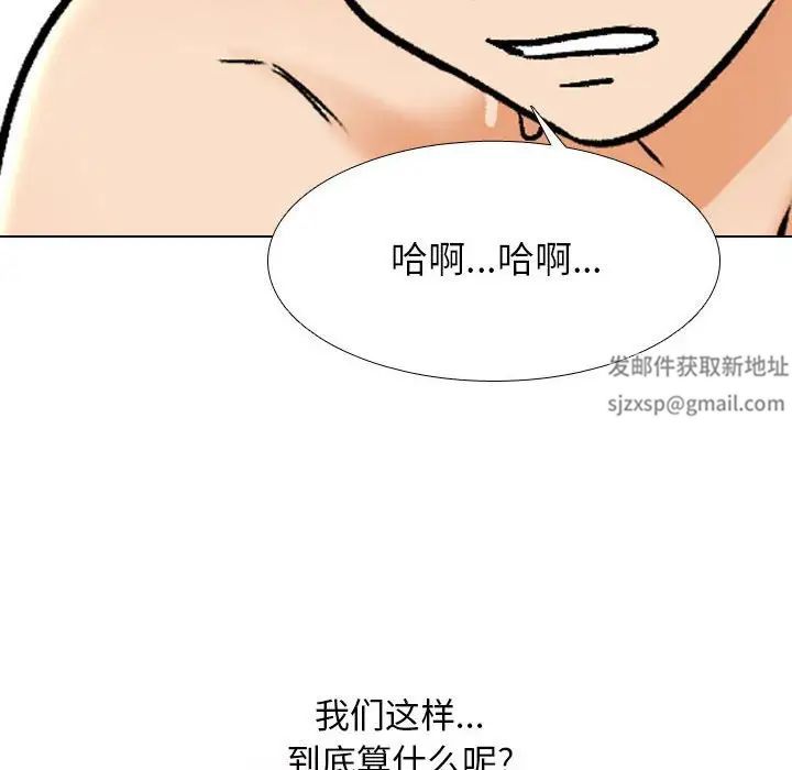 《同事换换爱》漫画 第158話