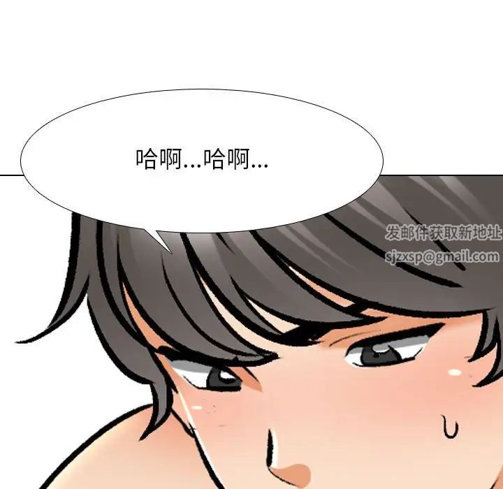 《同事换换爱》漫画 第158話