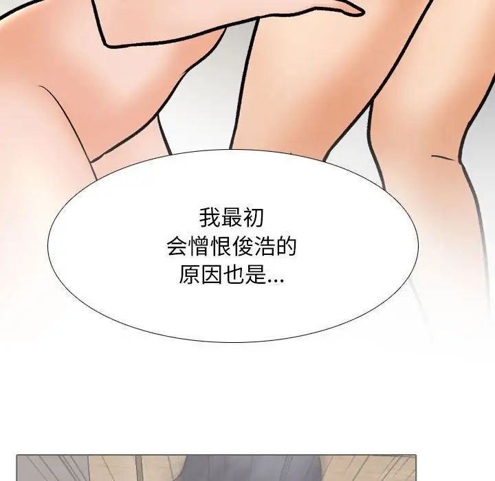 《同事换换爱》漫画 第158話