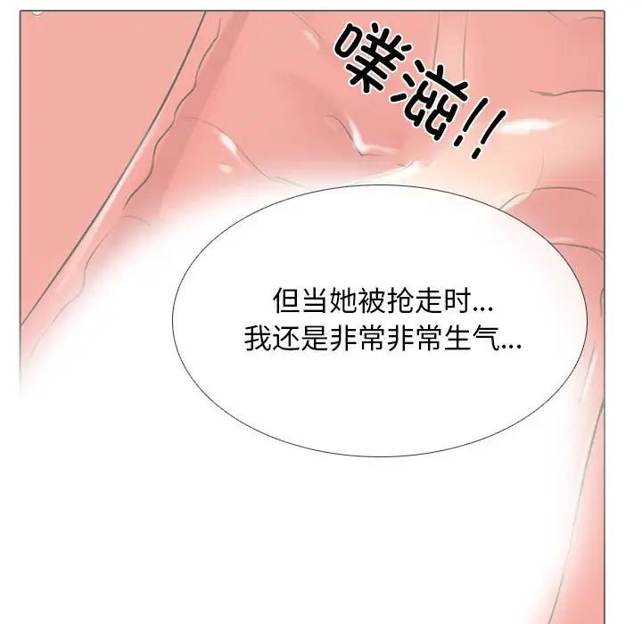 《同事换换爱》漫画 第158話