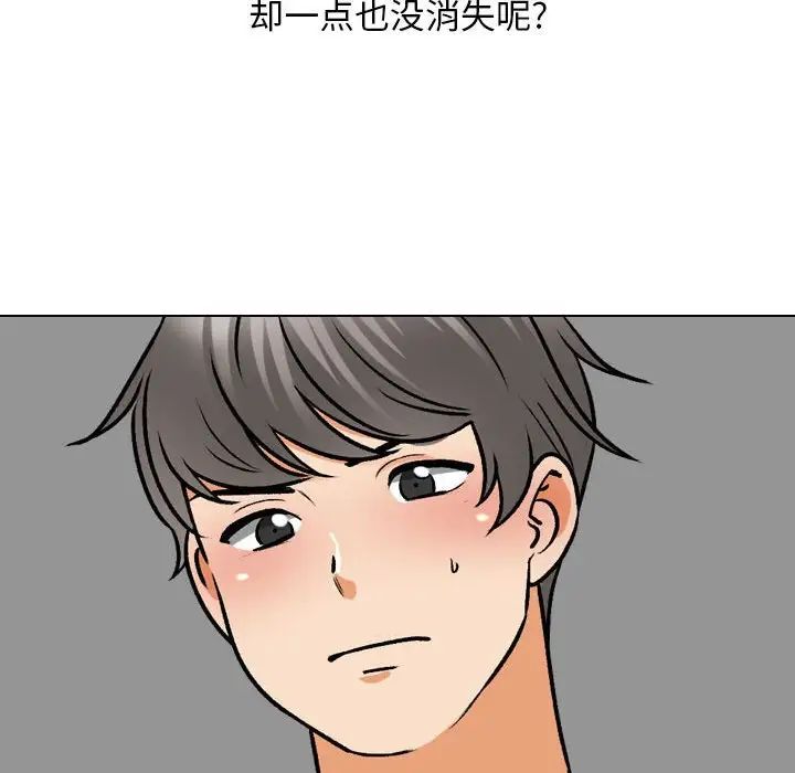 《同事换换爱》漫画 第158話