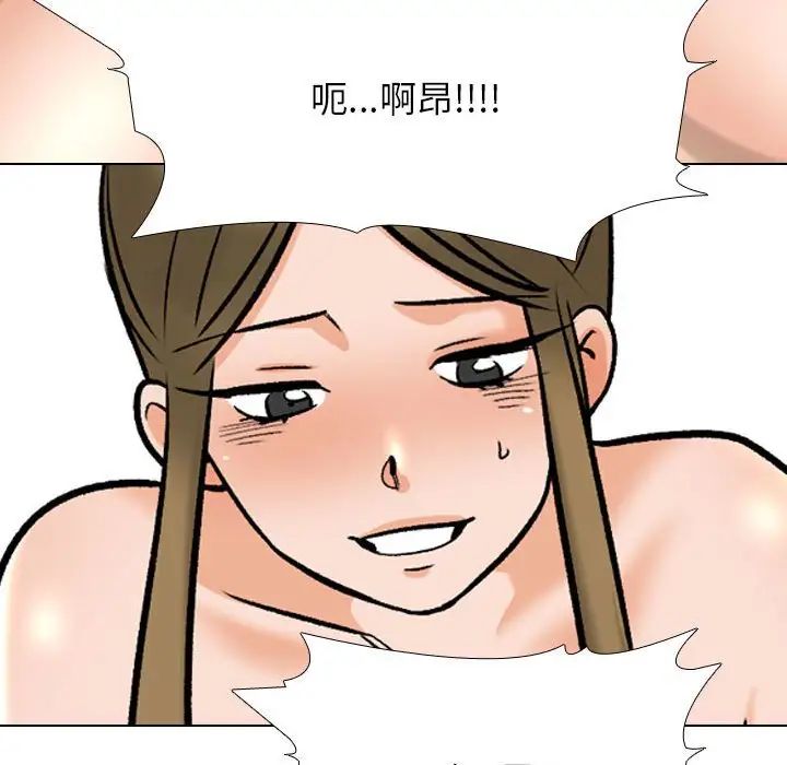 《同事换换爱》漫画 第158話