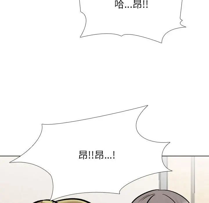 《同事换换爱》漫画 第158話