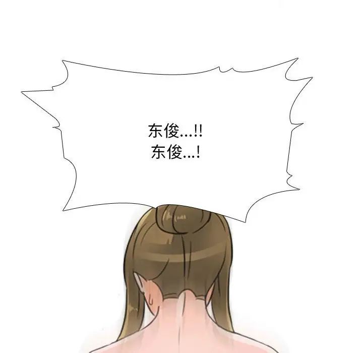 《同事换换爱》漫画 第158話
