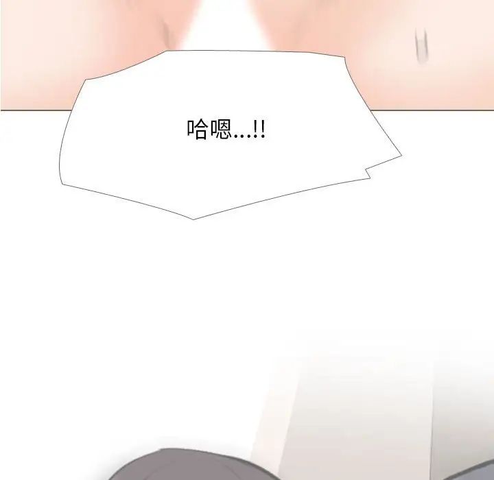 《同事换换爱》漫画 第158話