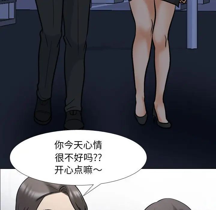 《同事换换爱》漫画 第158話