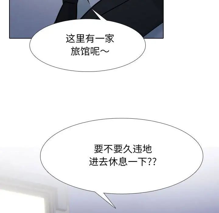 《同事换换爱》漫画 第158話