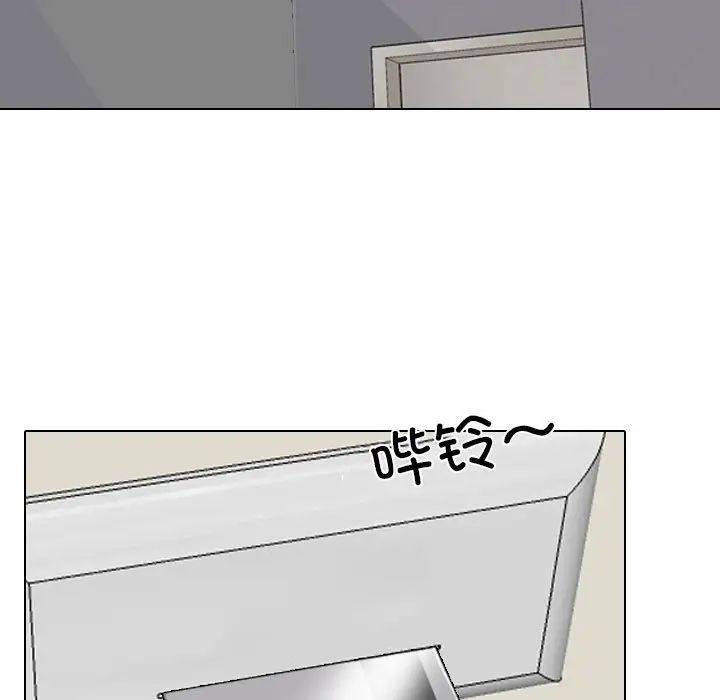 《同事换换爱》漫画 第159話