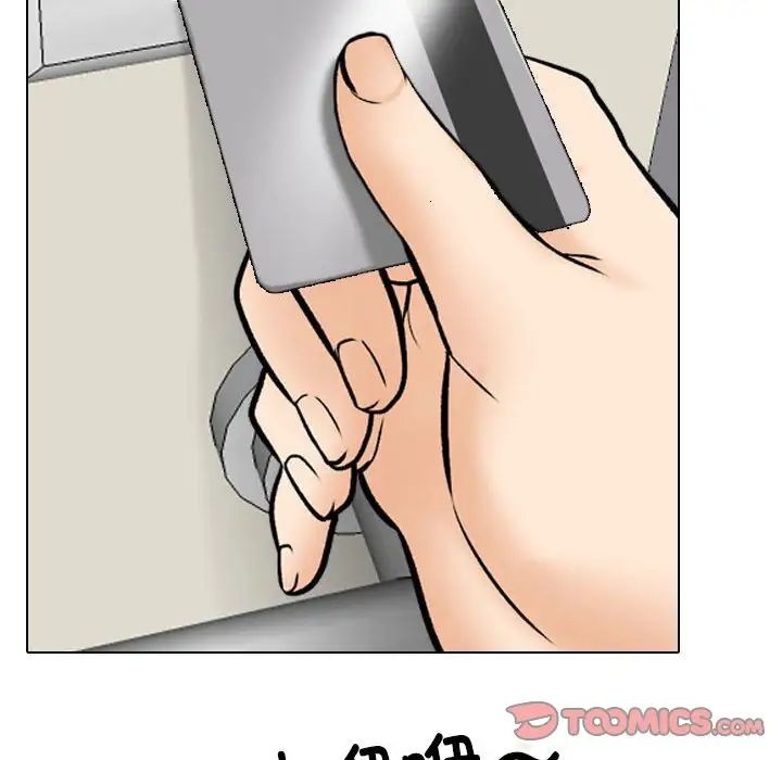 《同事换换爱》漫画 第159話