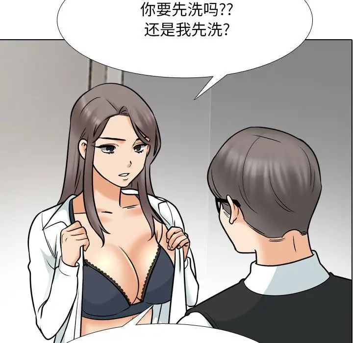 《同事换换爱》漫画 第159話
