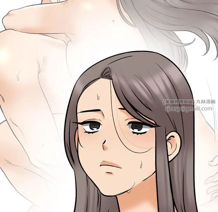 《同事换换爱》漫画 第159話