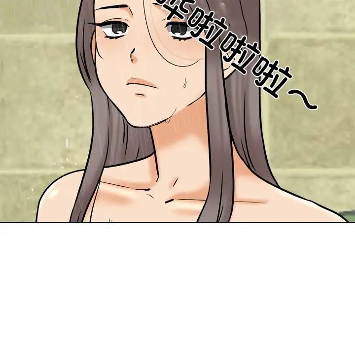 《同事换换爱》漫画 第159話