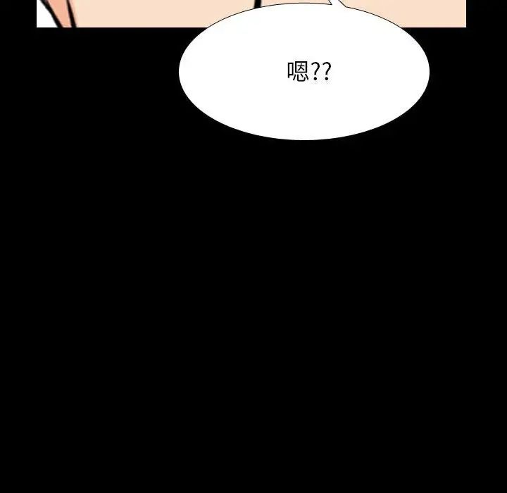 《同事换换爱》漫画 第159話