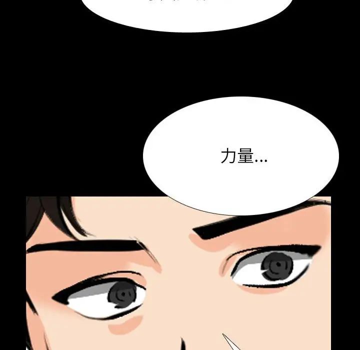 《同事换换爱》漫画 第159話