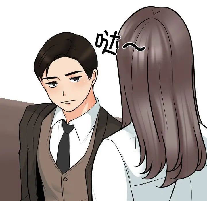 《同事换换爱》漫画 第159話