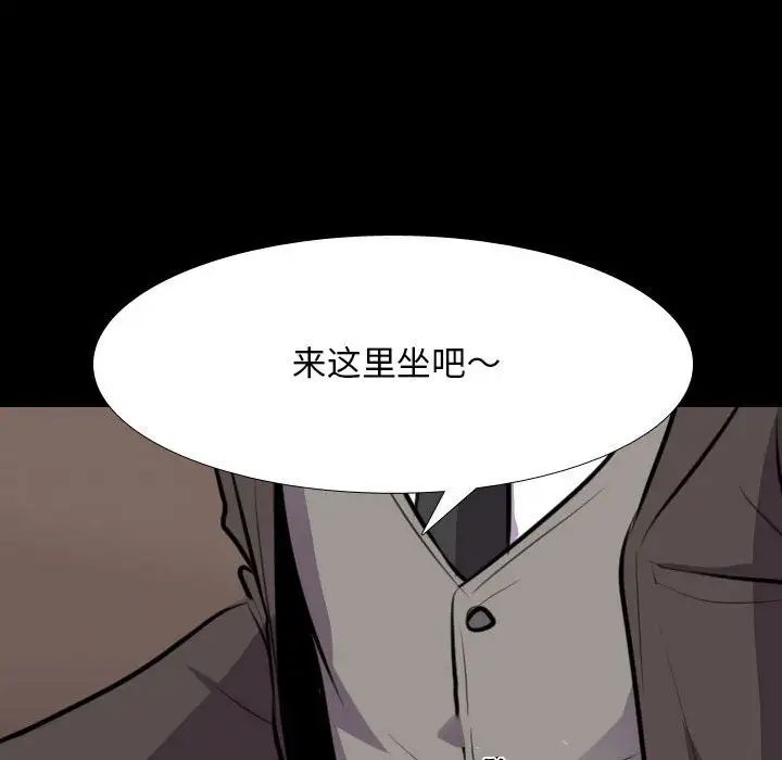 《同事换换爱》漫画 第159話