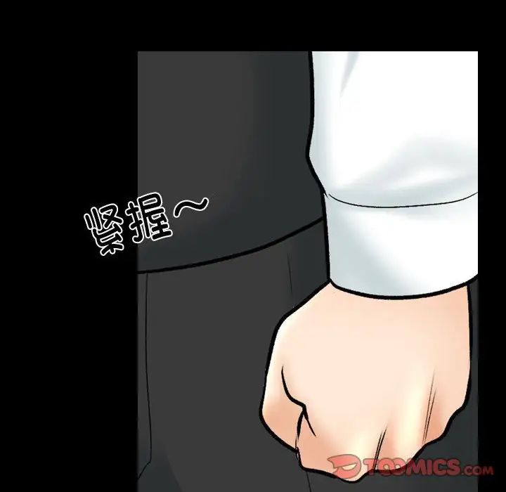 《同事换换爱》漫画 第159話