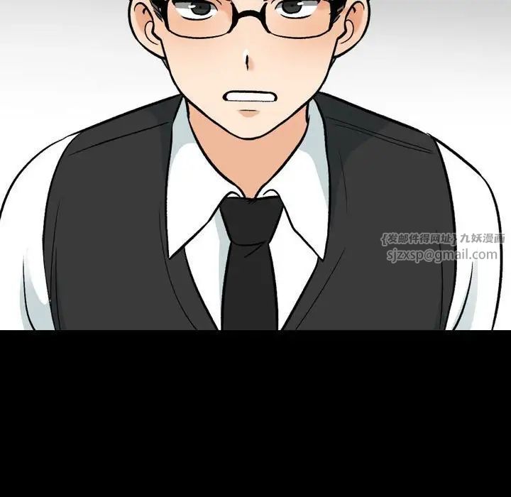 《同事换换爱》漫画 第159話