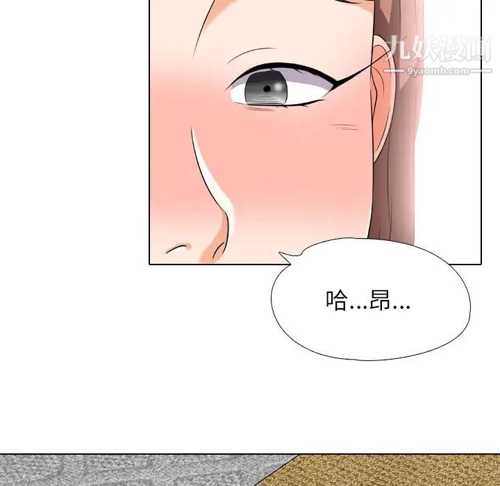 《同事换换爱》漫画 第16話