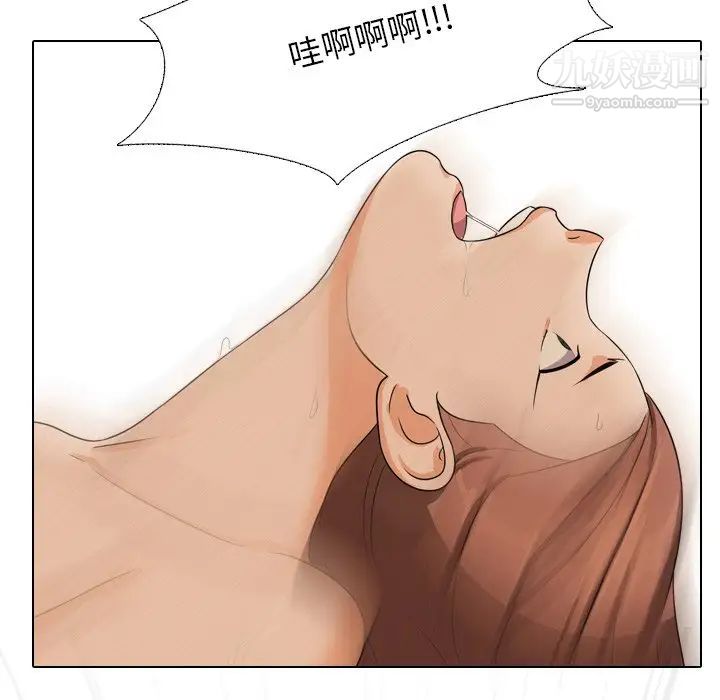 《同事换换爱》漫画 第16話