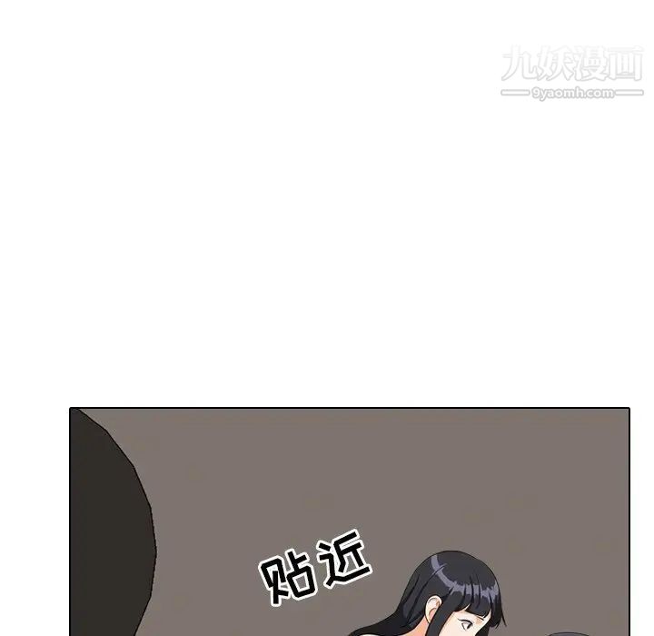 《同事换换爱》漫画 第16話