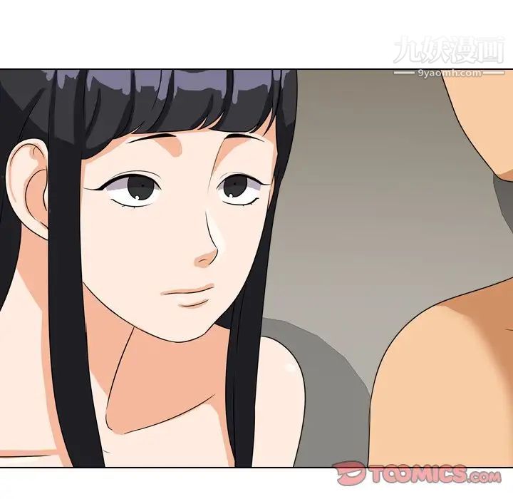《同事换换爱》漫画 第16話