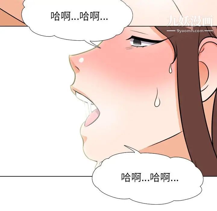 《同事换换爱》漫画 第16話