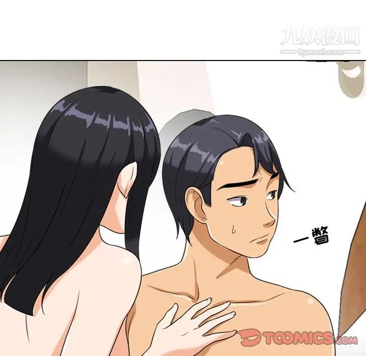 《同事换换爱》漫画 第16話