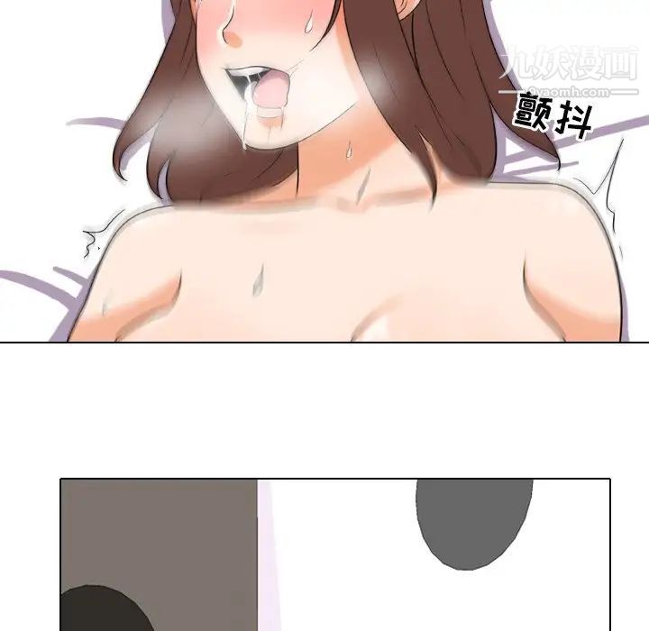 《同事换换爱》漫画 第16話