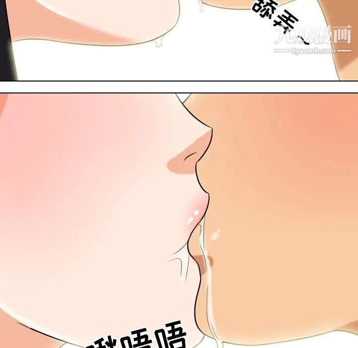 《同事换换爱》漫画 第16話