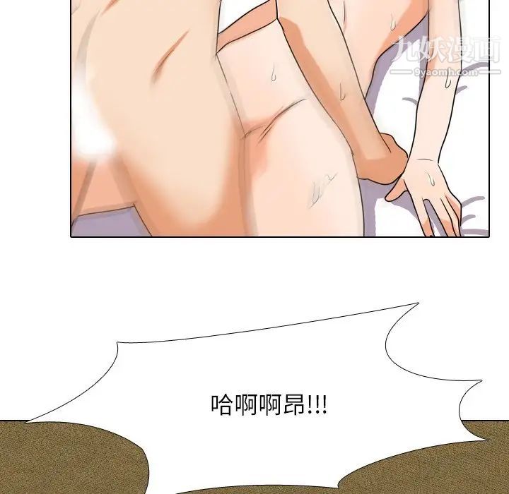《同事换换爱》漫画 第16話
