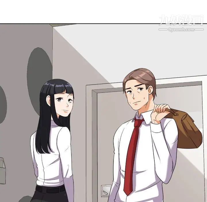 《同事换换爱》漫画 第16話