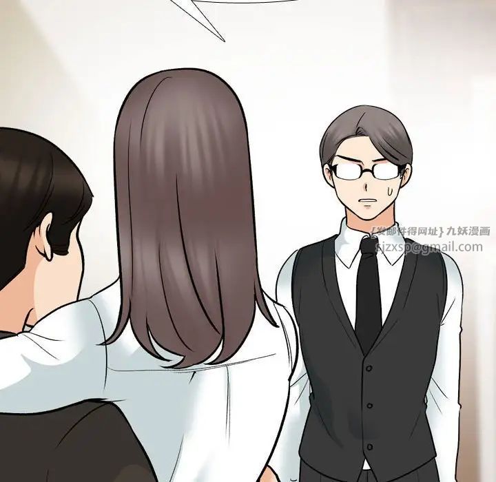 《同事换换爱》漫画 第160話