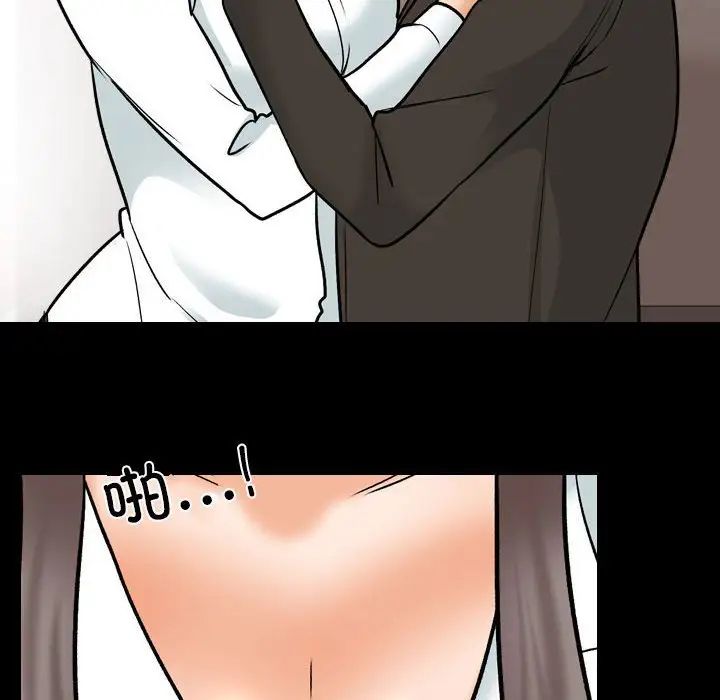 《同事换换爱》漫画 第160話