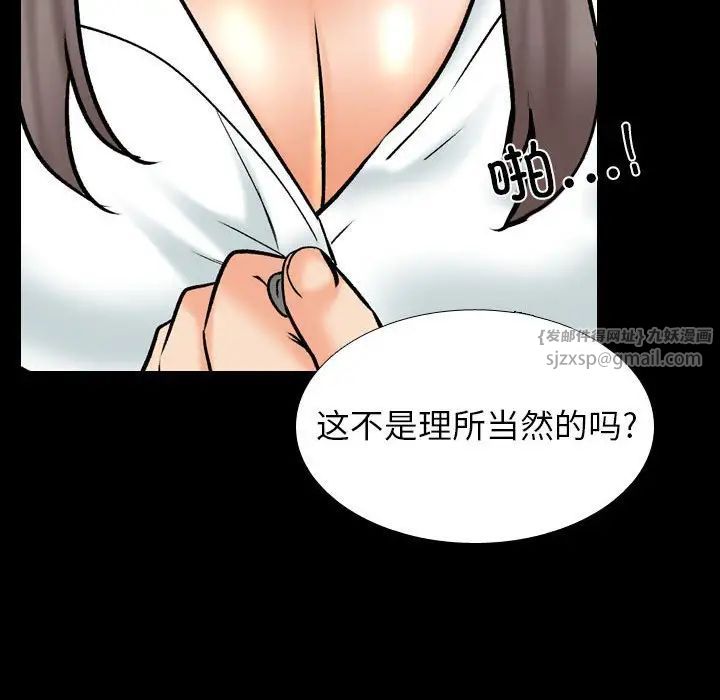 《同事换换爱》漫画 第160話