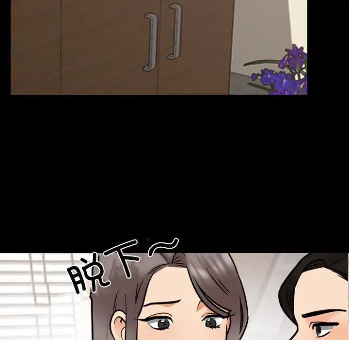 《同事换换爱》漫画 第160話