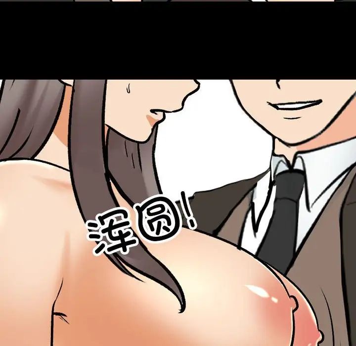 《同事换换爱》漫画 第160話