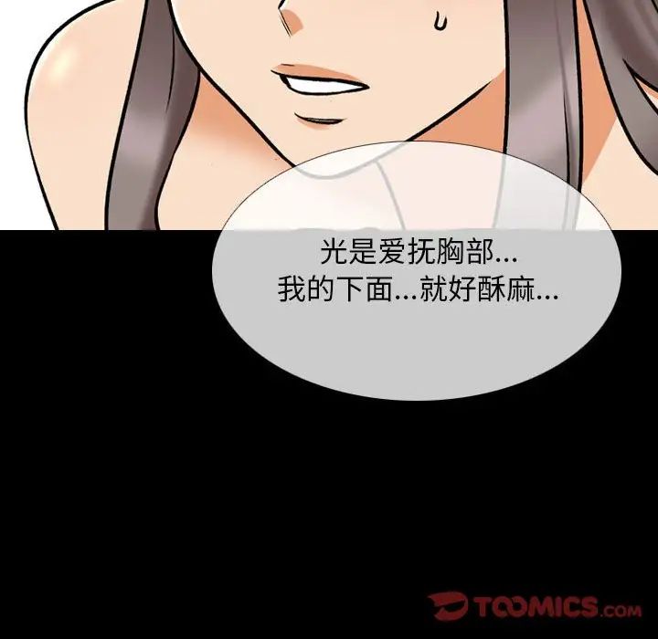 《同事换换爱》漫画 第160話