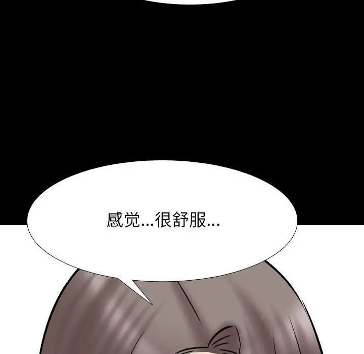 《同事换换爱》漫画 第160話