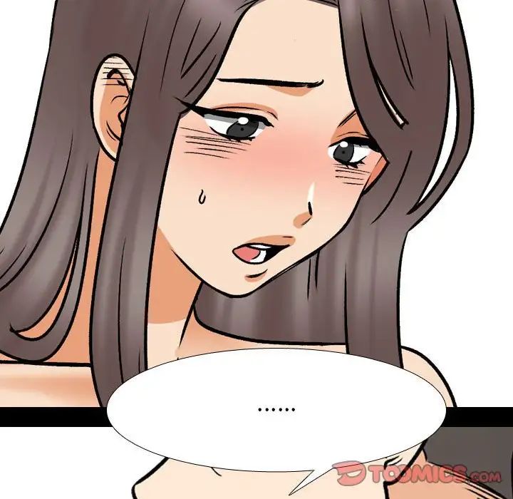 《同事换换爱》漫画 第160話