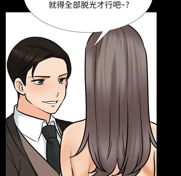 《同事换换爱》漫画 第160話