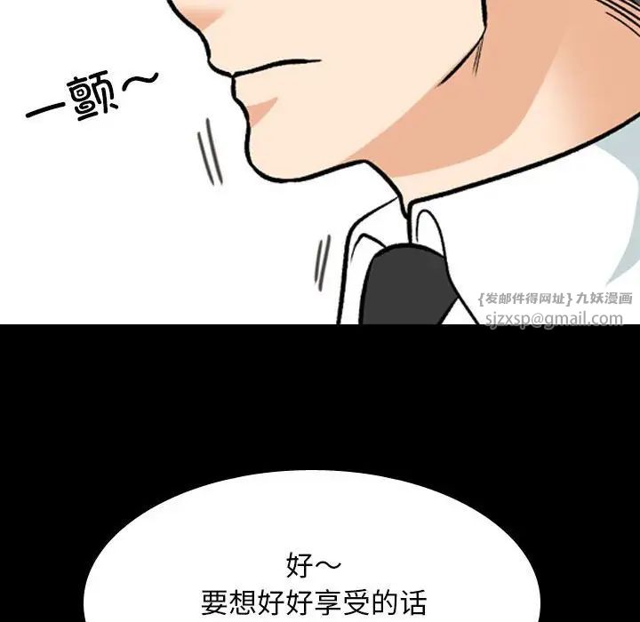 《同事换换爱》漫画 第160話