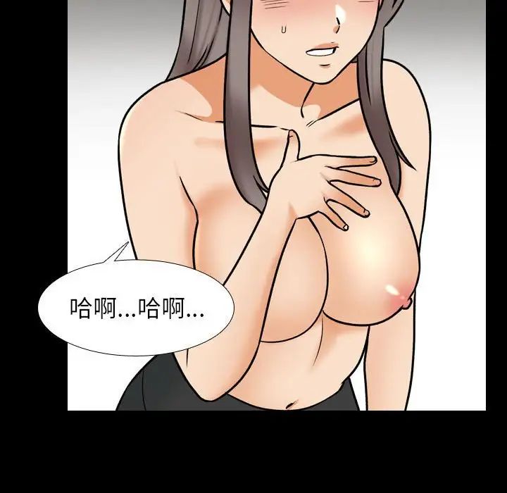 《同事换换爱》漫画 第160話