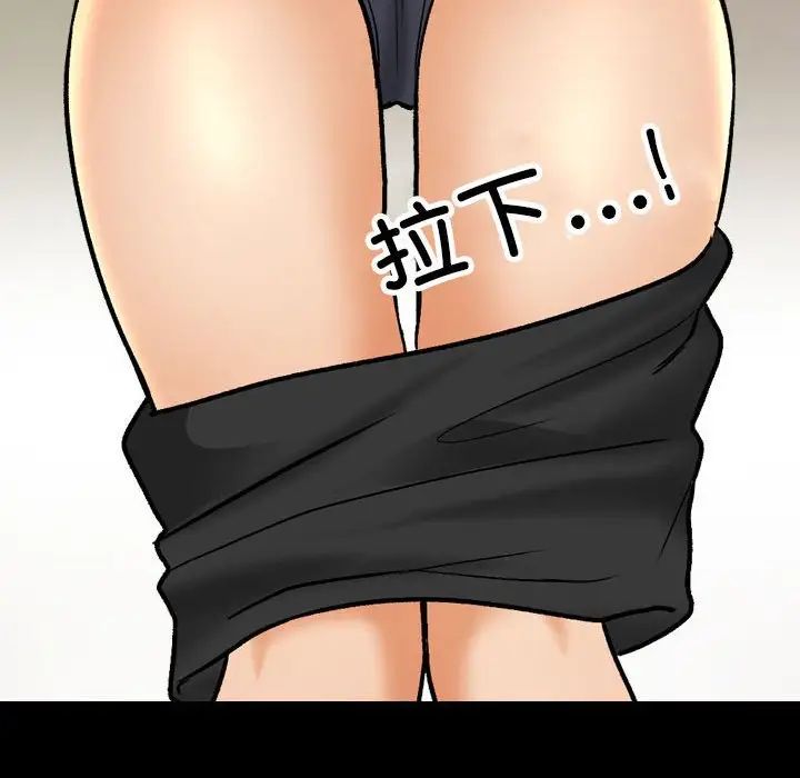 《同事换换爱》漫画 第160話