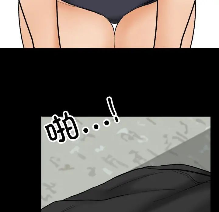 《同事换换爱》漫画 第160話