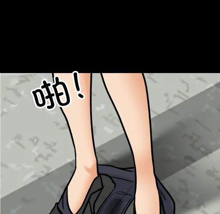 《同事换换爱》漫画 第160話