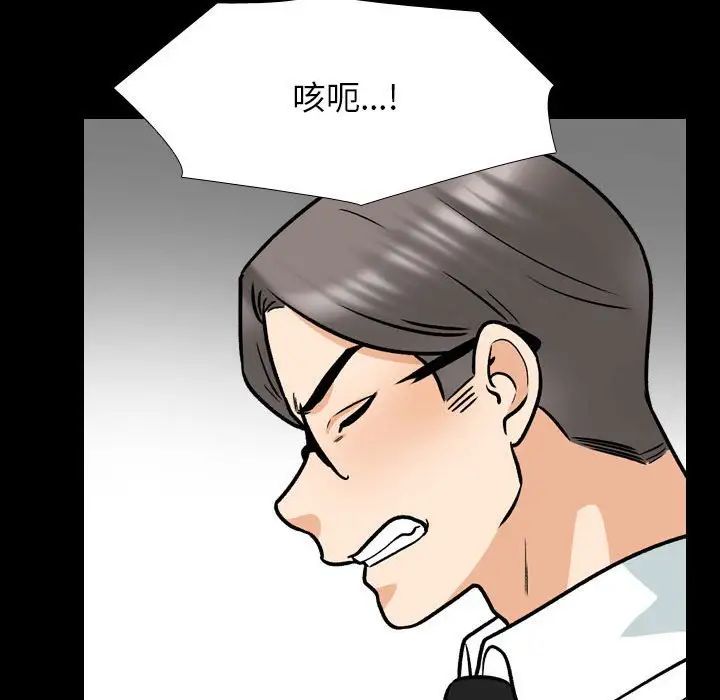 《同事换换爱》漫画 第160話