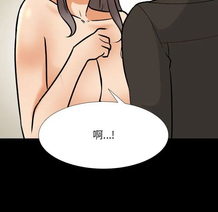 《同事换换爱》漫画 第160話