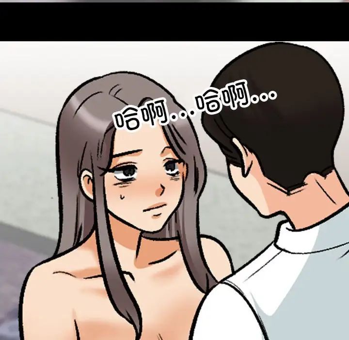 《同事换换爱》漫画 第160話